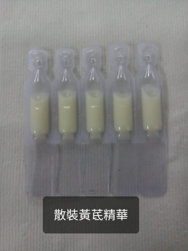 黃茋精華